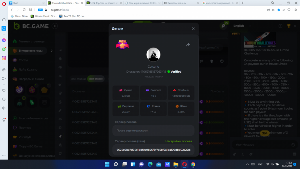 Снимок экрана (2).png